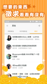 小猪出任务图1