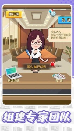 华尔街首富图4