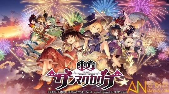 东方弹幕神乐日服图3