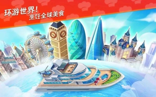 星厨志愿最新版图2