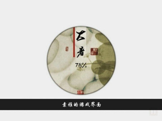 岁乐纪图2