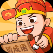 成语秀才红包版