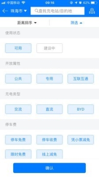 微正能源图3