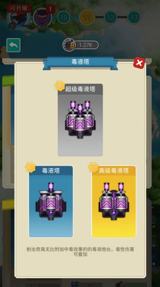 全民保卫海岛红包版图3