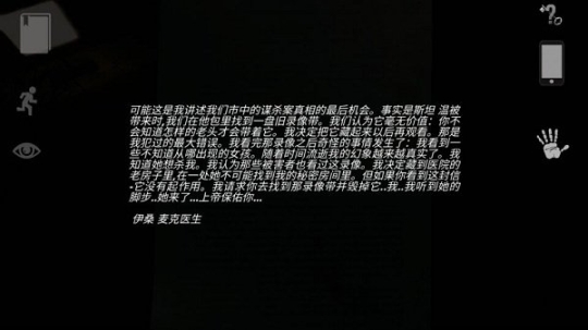 宣告者起源手机版图2