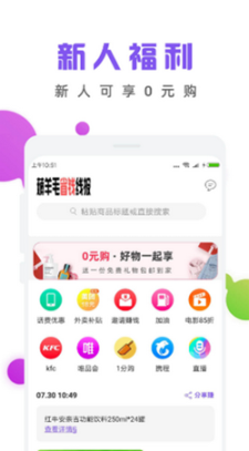 薅羊毛省钱线报图4