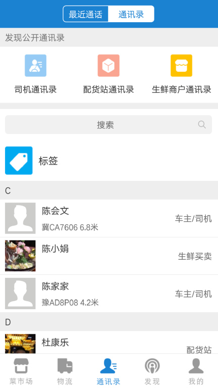 冷藏联盟图2