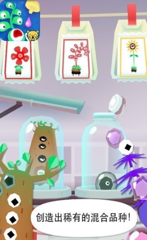 小小植物园最新版图2