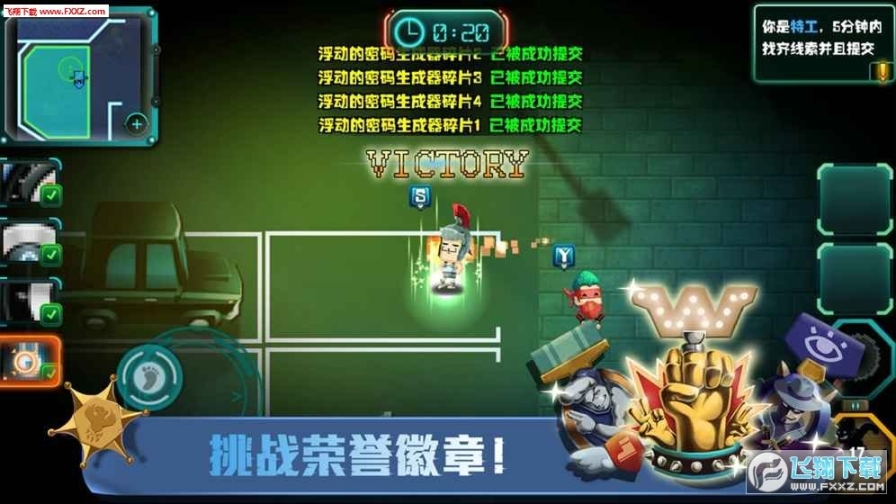 SpyGo间谍大作战安卓图5