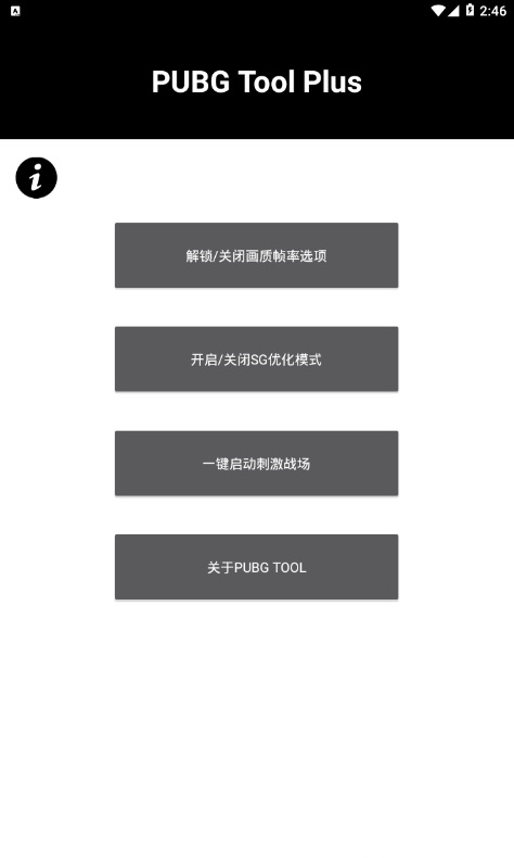 PUBG国际服画质图3