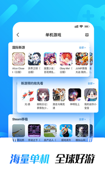 光环助手最新版(1)
