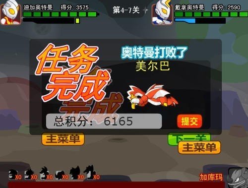 奥特曼兄弟联手2截图4