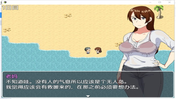 和妈妈在孤岛生存冷狐版图3