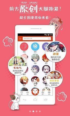 漫画岛官方版图1