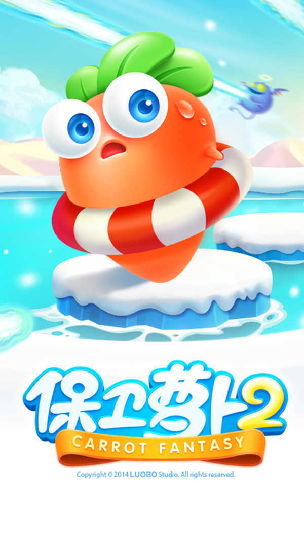 保卫萝卜2无需登录版