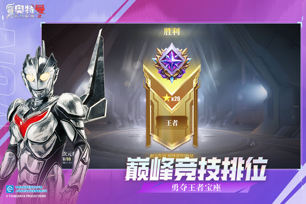 奥特曼传奇英雄2国际服(4)