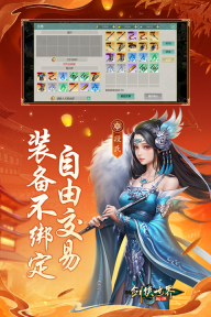 剑侠世界起源渠道服(3)