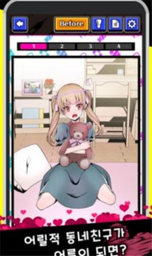 我的暗黑女友图1
