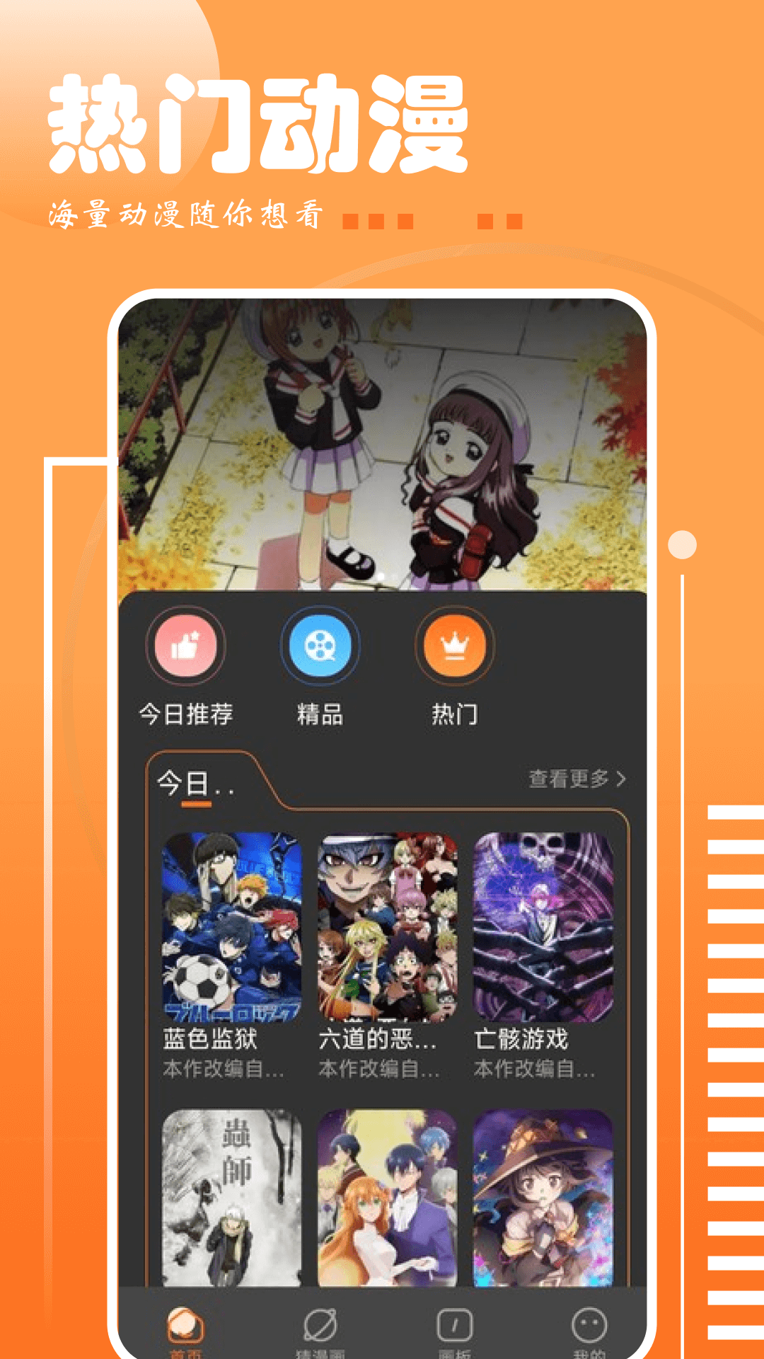 布丁漫画免费版截图4