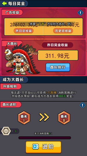 石器部落截图3