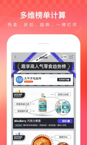 京东商城app官方版(4)