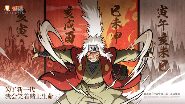 火影忍者(3)