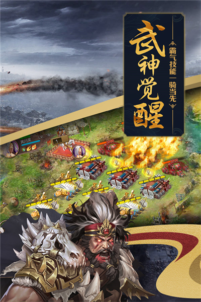 攻城掠地手游官网版(2)