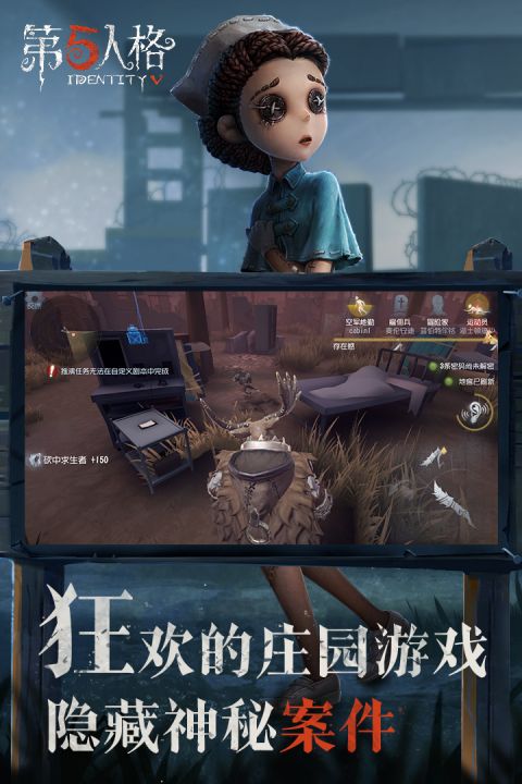 第五人格国际服(4)