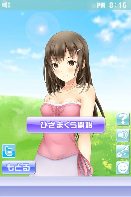 安眠膝枕游戏中文版图1