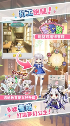 骑士公主图1