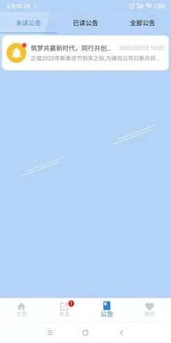 明厦智慧燃气图2