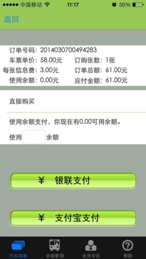 大巴网图1