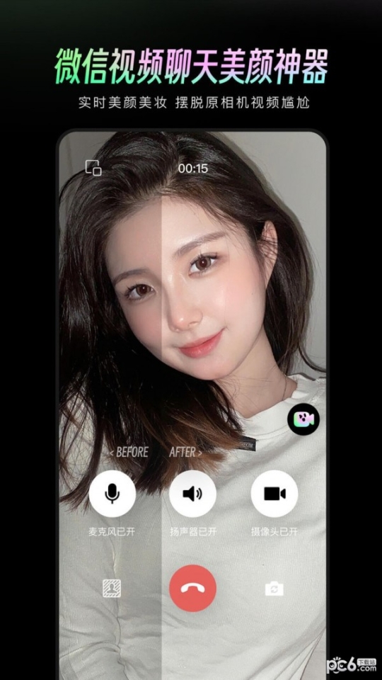 美颜通图2
