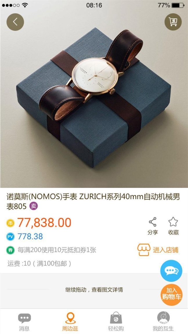 互生图4