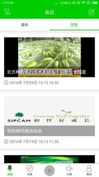 农歌图2