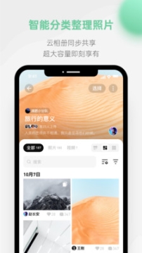 探记图3