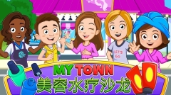 我的小镇：水疗美容店图2