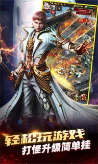 魔域争霸图2