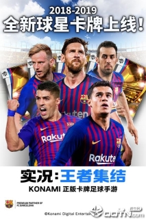 实况王者集结小米版图5