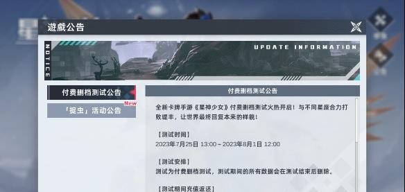 星神少女无限资源版2025截图3