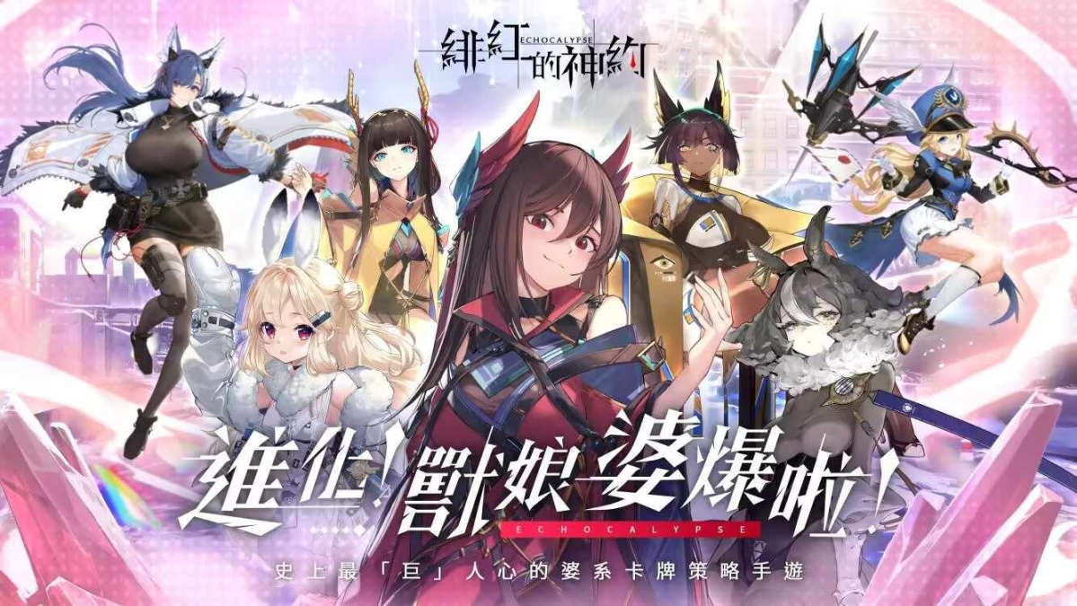 绯红的神约日服图1