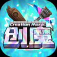 创造与魔法官方版