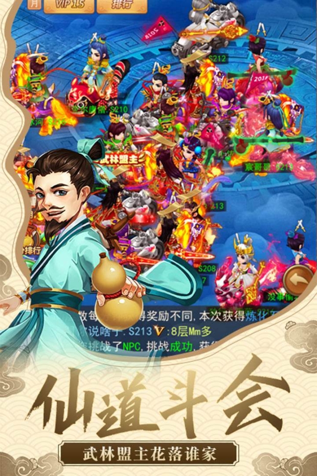 仙剑客栈H5图2