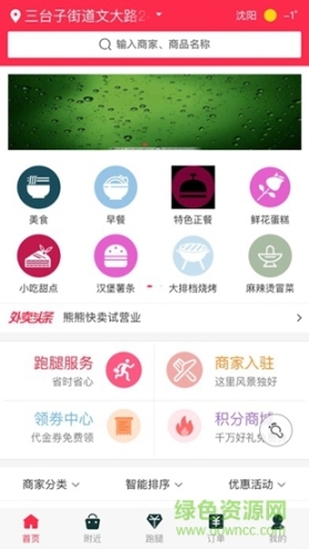 图们跑跑图1
