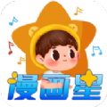 漫画星免费漫画入口页面 V3.8.2