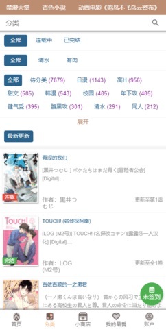 boylove漫画最新版图3