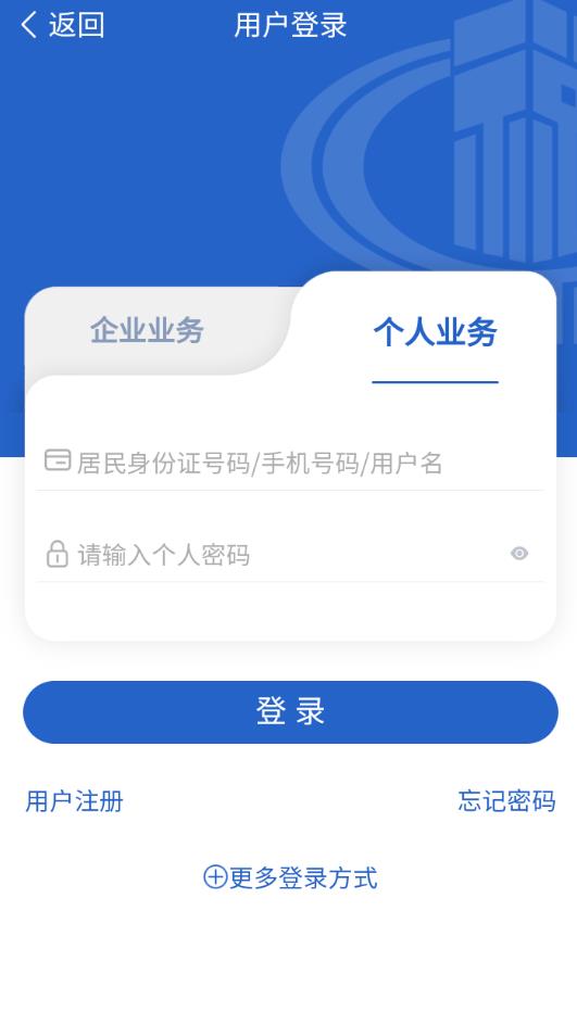 楚税通湖北税务