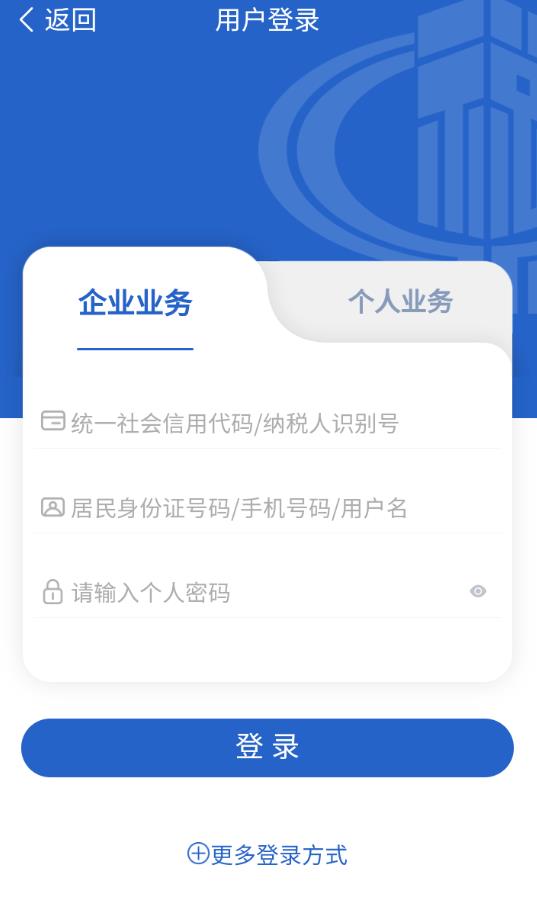 楚税通湖北税务