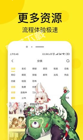 乐可漫画登录页面