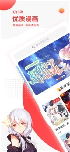 汗汗漫画首页登入截图4